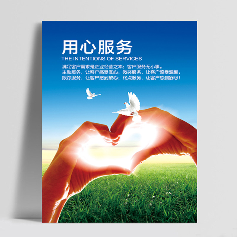 无框画办公室装饰墙画企业文化壁画标语挂画-50x70布纹膜-用心服务