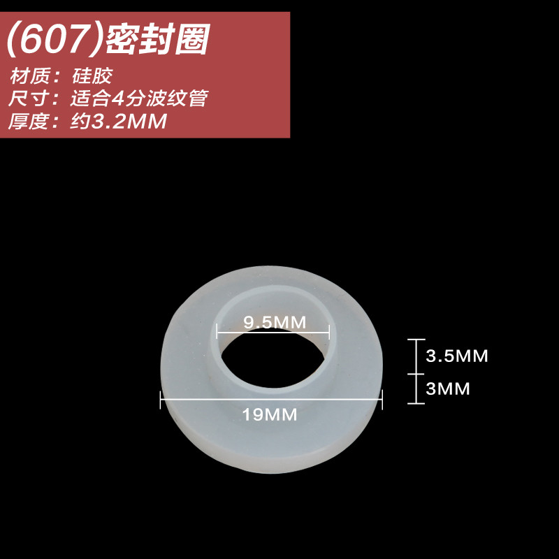 家奕凯 波纹管软管进水管密封圈垫片4分6分1寸硅胶垫橡胶垫带过滤网