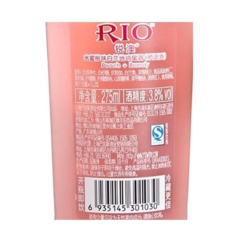 rio锐澳5度本味鸡尾酒预调酒套餐洋酒275ml*6瓶(青柠