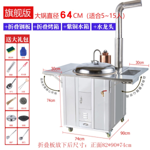 闪电客304不锈钢柴火灶家用农村烧木柴节能大锅柴火炉新型移动灶台