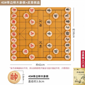 象棋中国象棋木折叠棋盘闪电客木儿童学生成人家用比赛便携初学