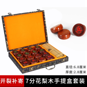 中国象棋带棋盘木木质大号儿童迈高登学生长辈折叠红木套装