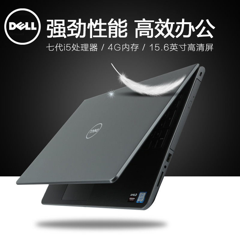 戴尔(dell)成就3568-1625b 笔记本电脑 15.6英寸 i5-u