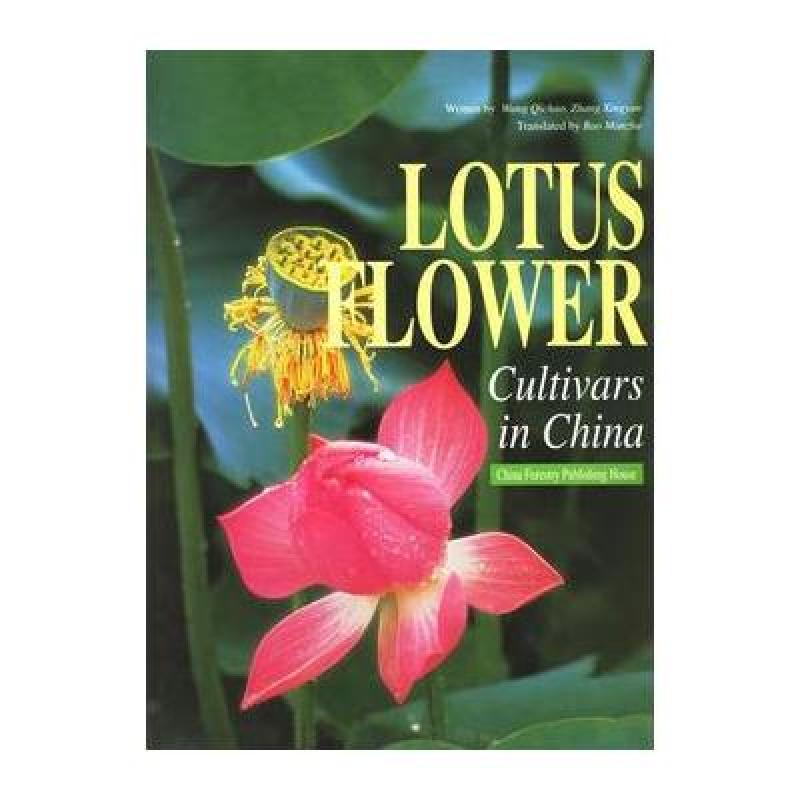 中国荷花品种图志=lotus flower(英文版)