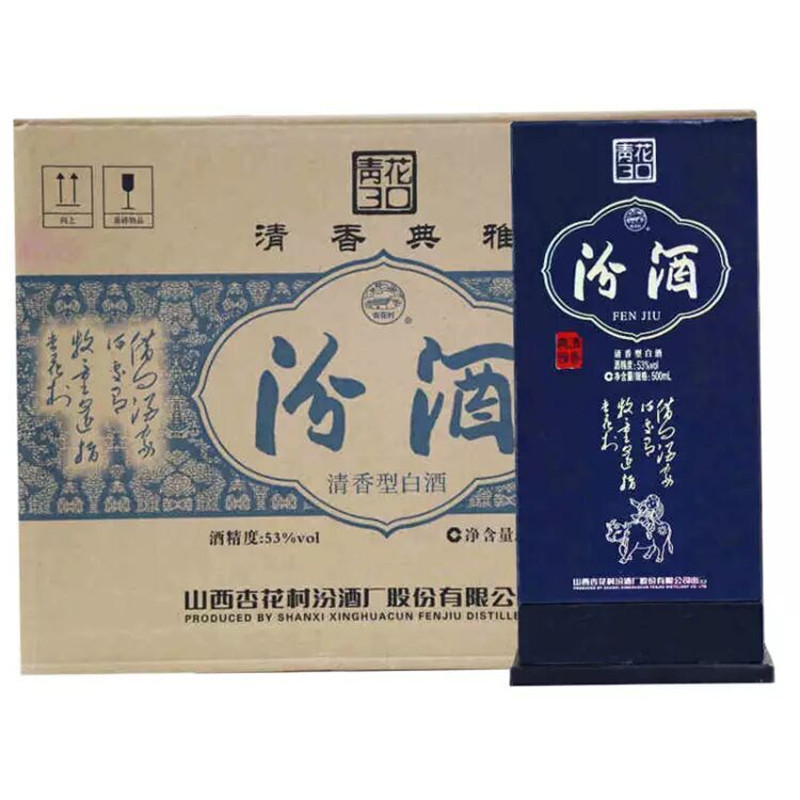 山西杏花村汾酒系列 53度三十年汾酒青花瓷30年500ml*