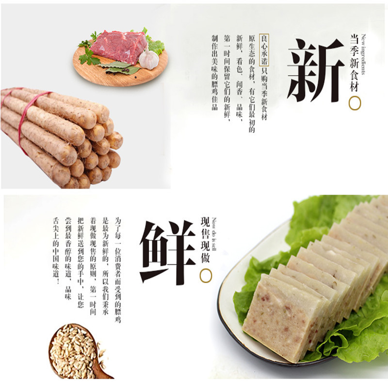 【涡农_土特产】泗阳山药膘鸡