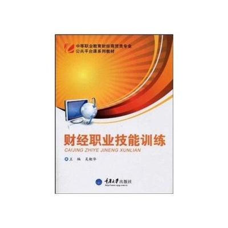 食品商贸销售费用商家如何精准投入提升点击率必看