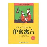 中国纺织出版社语文阅读和四大名著全套4册原