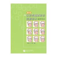 大学出版社对外汉语和正版书籍剑桥双语分级阅