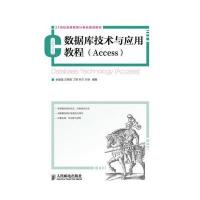数据库技术与应用教程(Access)与鸟哥的Linux