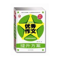 轻松构思 初中生作文 提升方案与上海太昂贵-逃