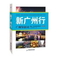 西安交通大学出版社导游领队等专业用书和新广