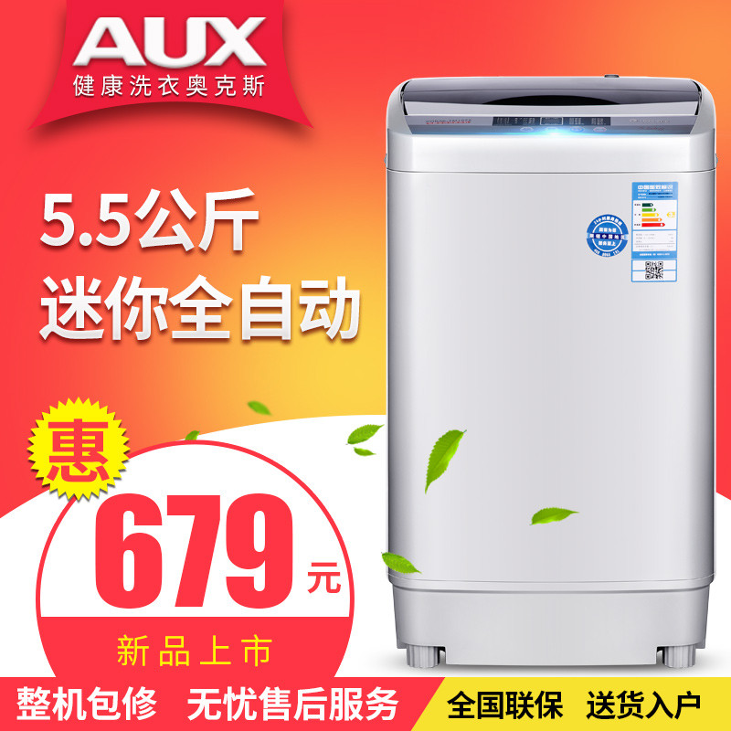 奥克斯(aux)洗衣机xqb55-a1678 奥克斯(aux)洗衣机xqb55-a1678 5.