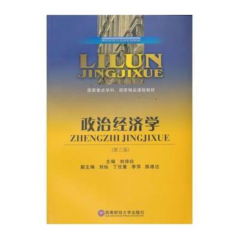 个别价值总量公式政治经济学_政治经济学思维导图