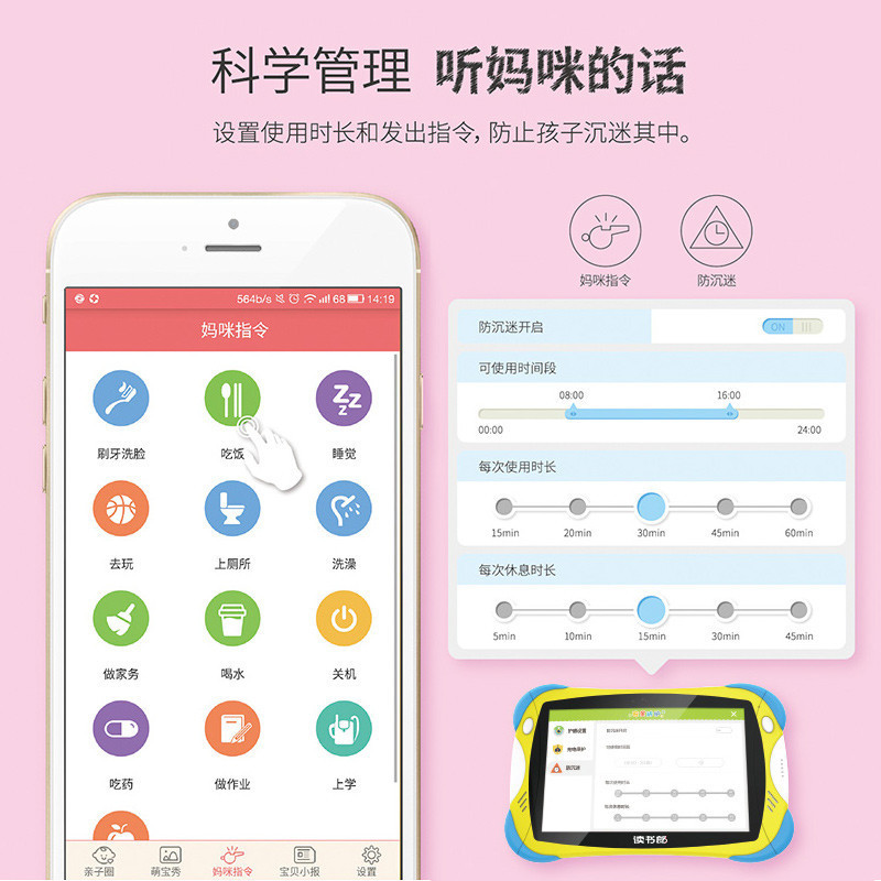 32g高清 学习机 幼儿童早教机 益智宝贝