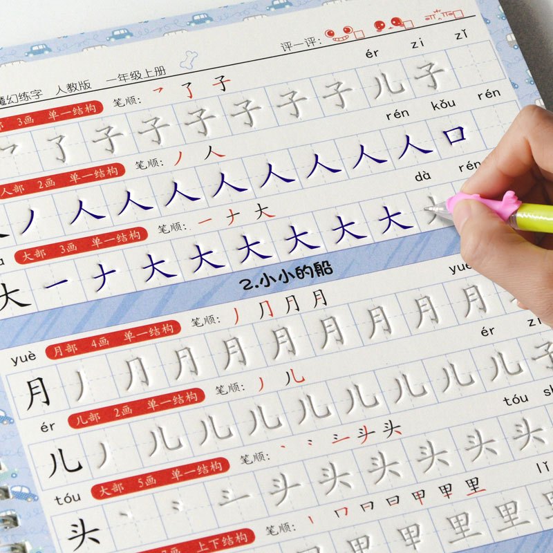 小学生一年级上册幼儿园学前描红本练字帖儿童笔画笔顺写字练字本当季