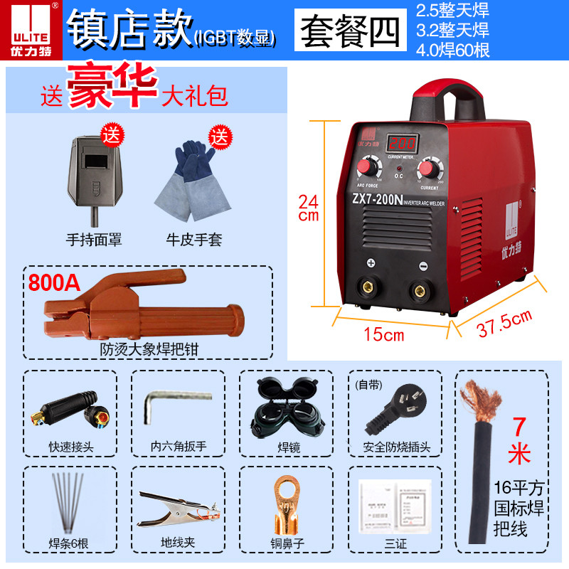 优力特zx7-200逆变直流220v手提式迷你手工电焊机家用