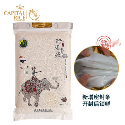 珍膳泰国茉莉香米 泰国原装进口大米5*5kg/1箱 进口大米5包装