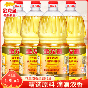 金龙鱼花生浓香食用调和油1.8L*3桶植物油食用油房烘炒菜烹饪