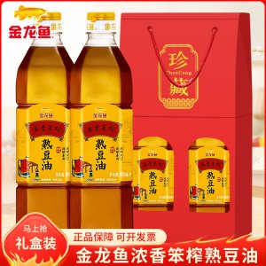 金龙鱼900ml*2瓶食用油小瓶礼盒装佳节礼品公司福利