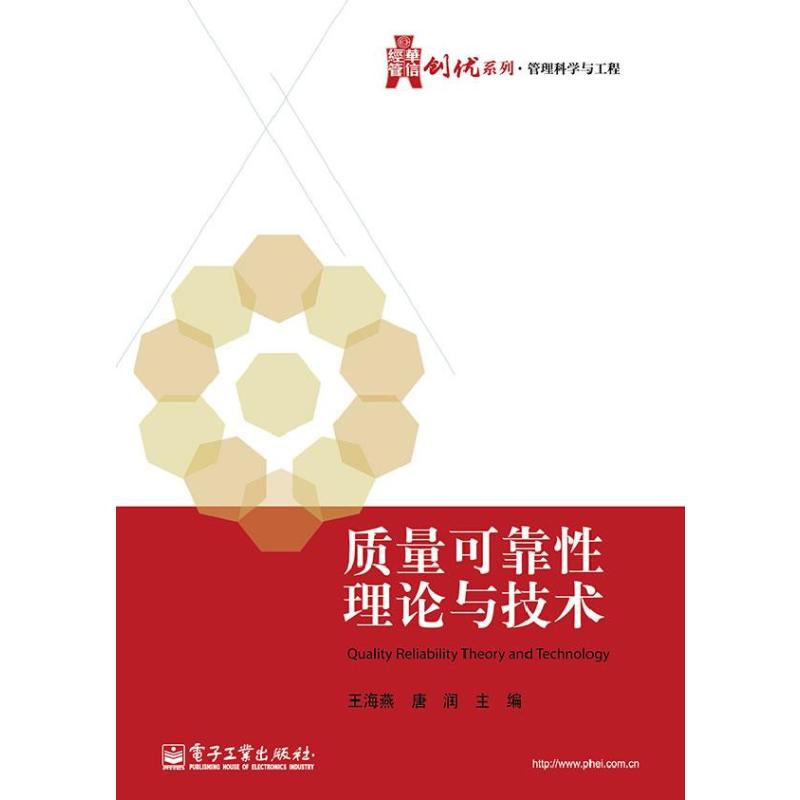 上镜头性理论解析_可靠性理论_益贫性增长理论