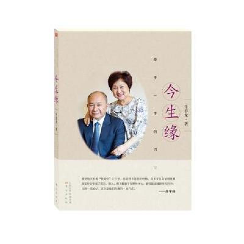 牛与人口述(3)