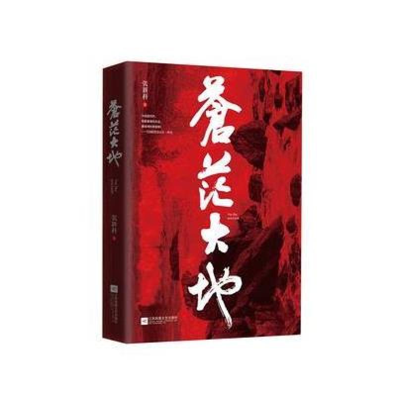 苍茫简谱_敬苍茫简谱(2)