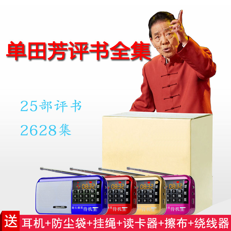 华为机如何听评书不掉