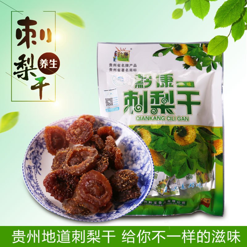 贵州特产 黔康刺梨干袋装原味80g 野生新鲜刺梨干 古法秘制果脯蜜饯