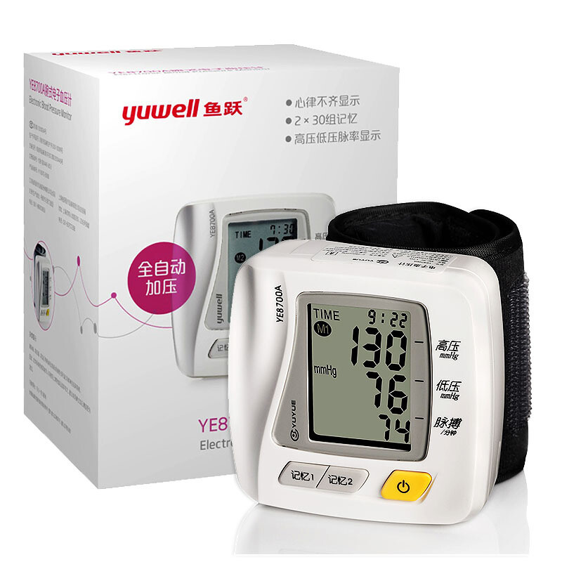 鱼跃 电子血压计血压测量仪家用ye8700a