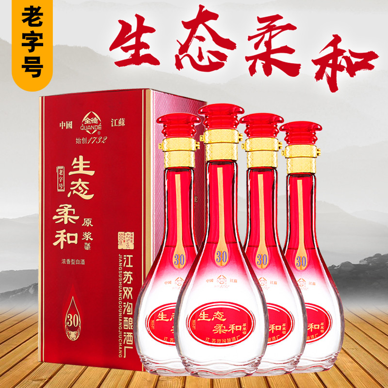 江苏全德quande生态柔和国产浓香型42度白酒整箱装500ml4瓶礼盒装礼