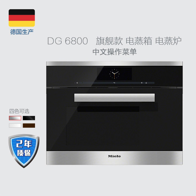 miele美诺 蒸汽烹调 旗舰款嵌入式电蒸炉电蒸箱 dg 6800 内腔容量38l