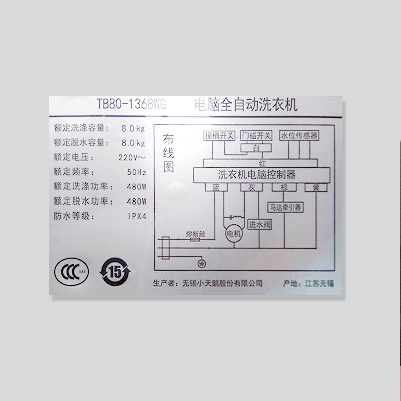 littleswan/小天鹅 tb80-1368wg 8kg全自动波轮洗衣机