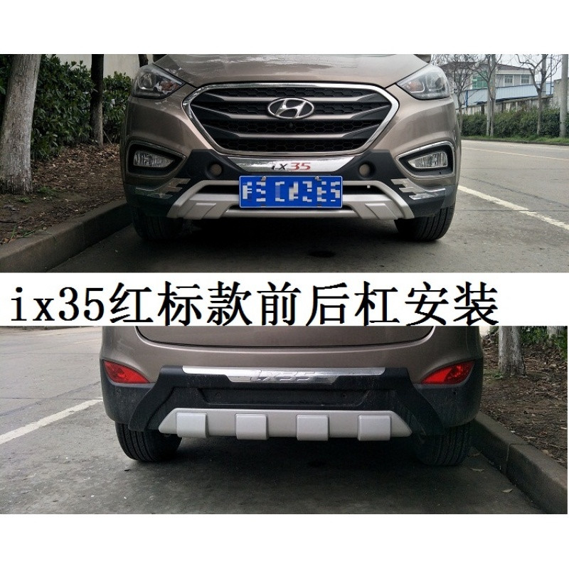 金免贝贝jintubeib13-16-15款北京现代ix35前后杠保险杠ix35前护杠前