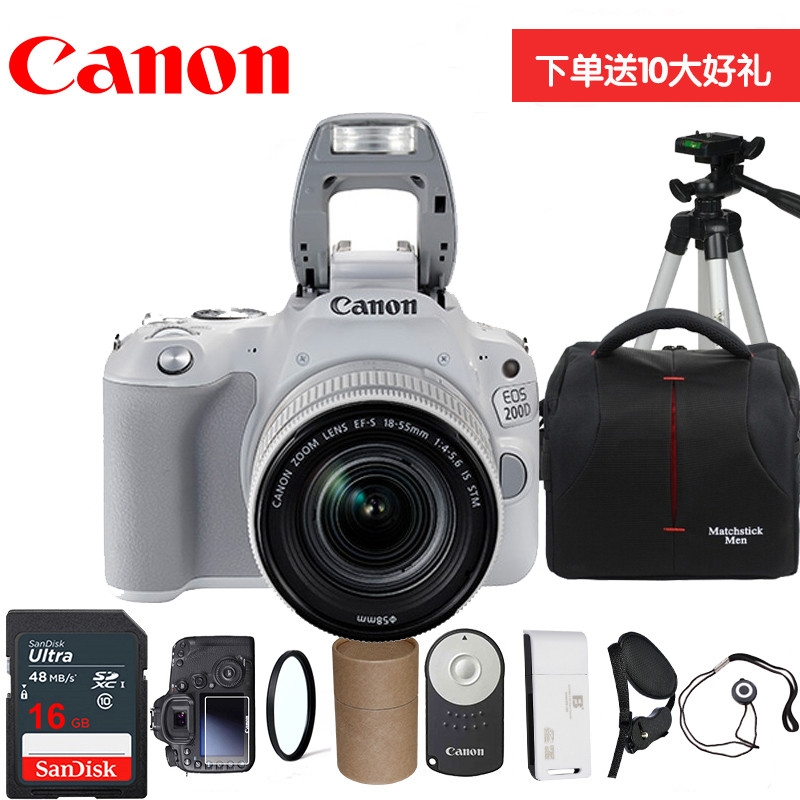 佳能 EOS 200D 佳能200D套机 数码单反相机\/