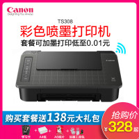 佳能(Canon)TS308打印机和佳能(Canon)TS30