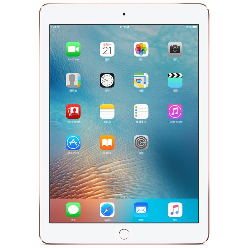 apple ipad pro 9.7英寸 平板电脑(32g wifi 玫瑰金)