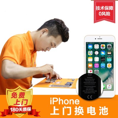 【闪修侠】苹果手机iPhone6\/6p电池更换(电池