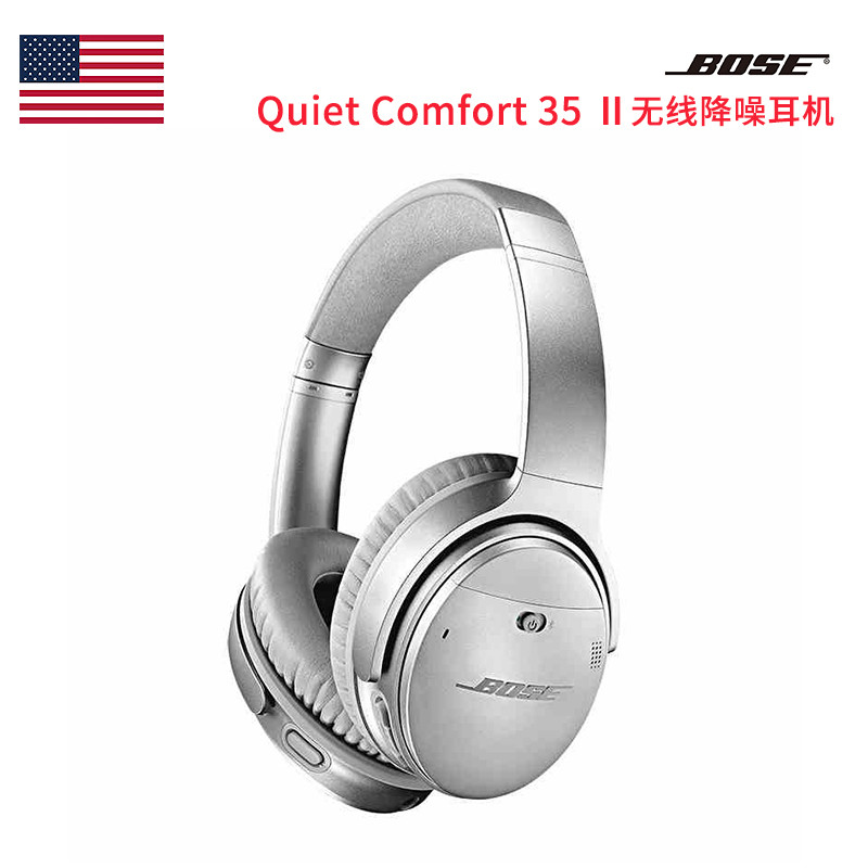 新上市 BOSE QUIETCOMFORT35 Ⅱ QC35 II 