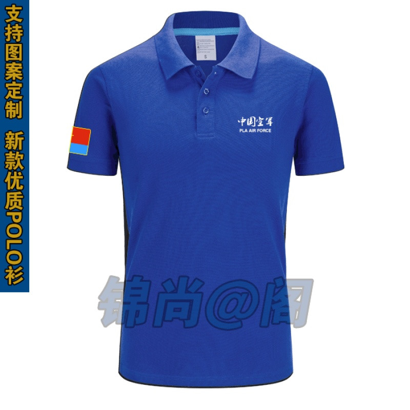 2017新款中国军迷短袖POLO衫空军一号翻领T