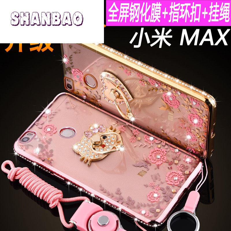 SHANBAO小米max2手机壳 小米max硅胶保护