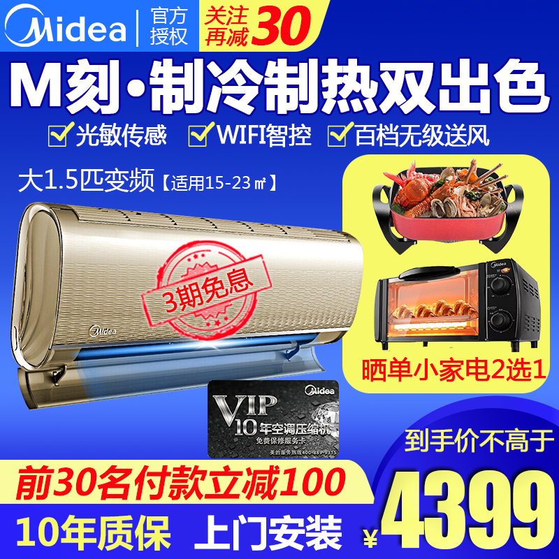 美的(midea)家用空调kfr-35gw/bp3dn8y-ya100(b1) 美的(midea)m刻大1.