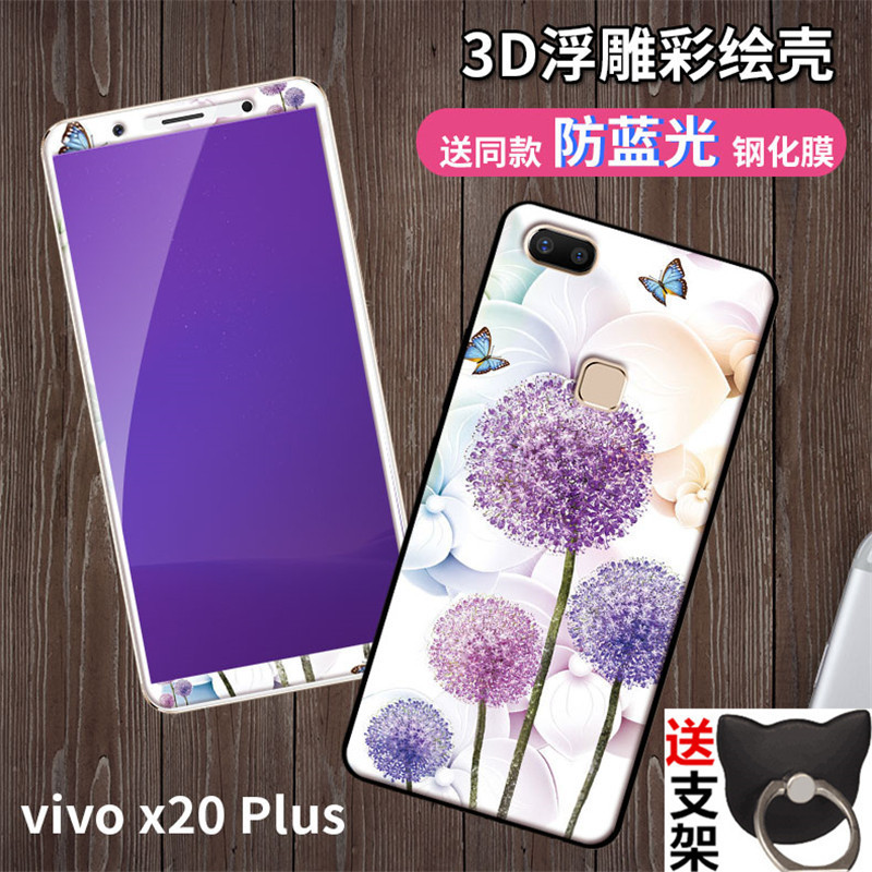 vivox20plus手机壳vivo女vovi彩膜viv0维沃叉x20pius软外套x20pls定制