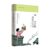 上海社会科学院出版社中国古诗词和好诗:回到