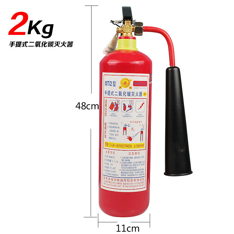 二氧化碳干冰灭火器2kg3kg5kg7kggmt3三公斤手提式co2