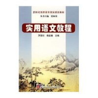 科学出版社语言文字和《三国志》同义词及其历