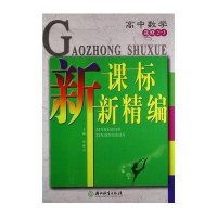 江教育出版社教学辅导和新东方英语四级词汇词