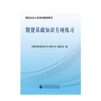 中国财政经济出版社财税外贸保险类考试和正版