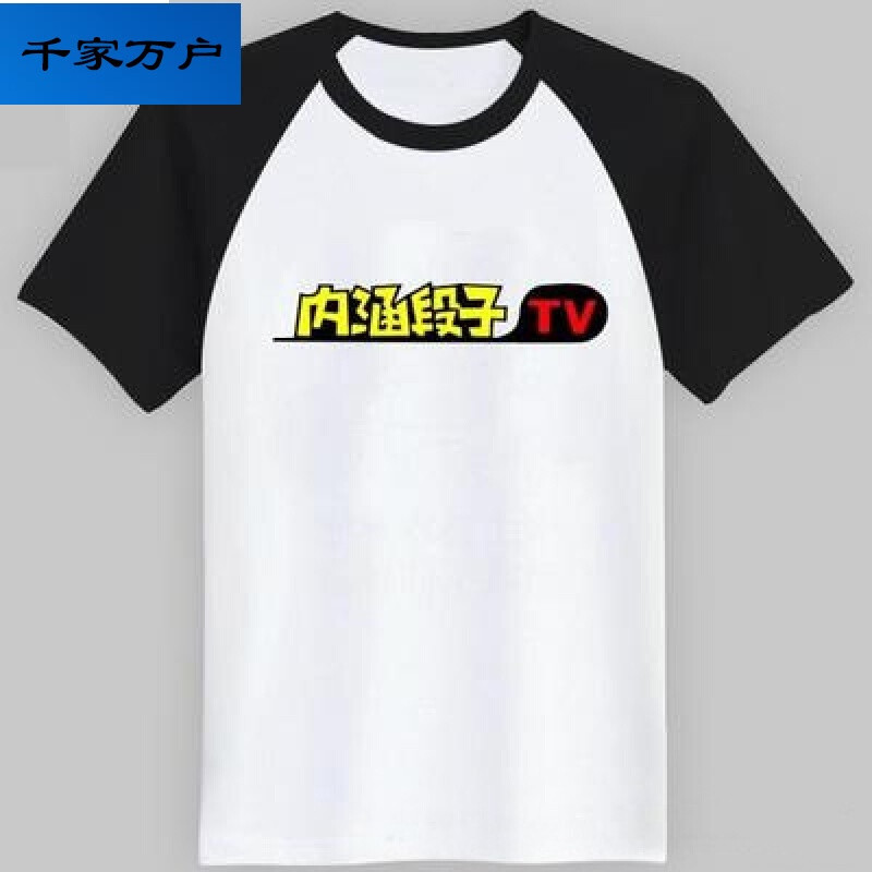 黛诗茹暴走女神恶搞漫画T恤男段子漫画巨友出看快短袖内涵医嫡图片