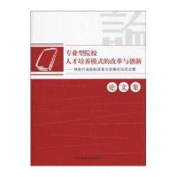 北京体育大学出版社教育和正版学前宝宝汉字描